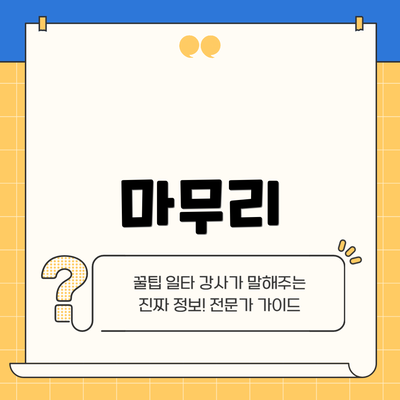 마무리