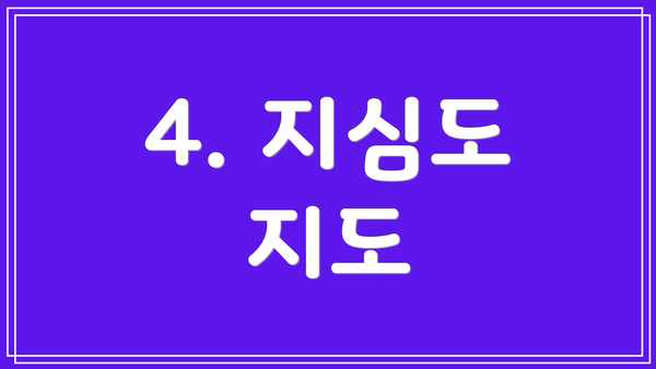 4. 지심도 지도