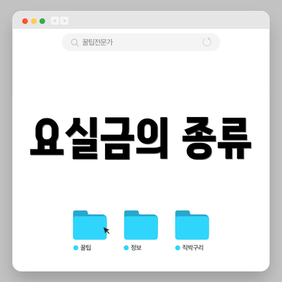 요실금의 종류