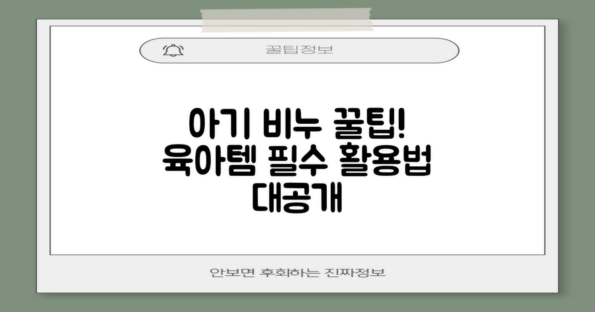 육아템 필수템? 아기 비누 활용법