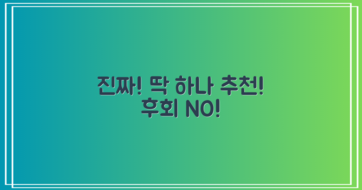 1개 추천 리뷰, 망설이지 마세요