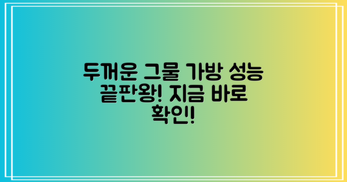 두꺼운 그물 가방, 성능을 확인하세요
