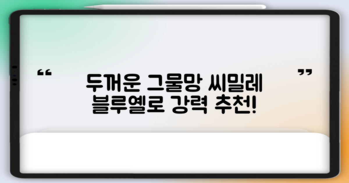 씨밀레 두꺼운 그물 공 가방, 블루 + 옐로우, 1개 추천 리뷰