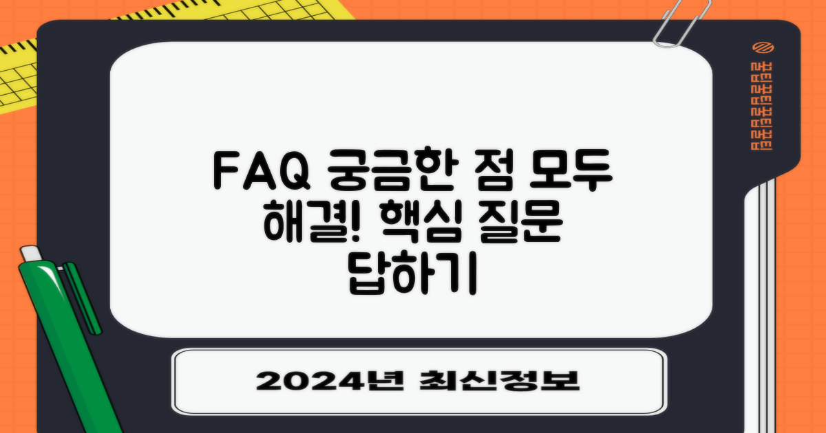 자주 묻는 질문