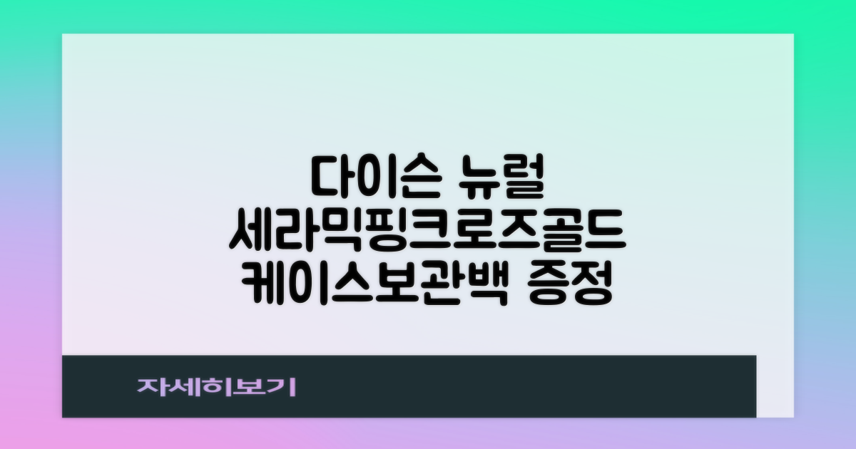 [국내정품/AS가능] 다이슨 슈퍼소닉 뉴럴 헤어드라이어 (세라믹핑크/로즈골드) 케이스 포함 + 보관백 구성 HV 추천 리뷰