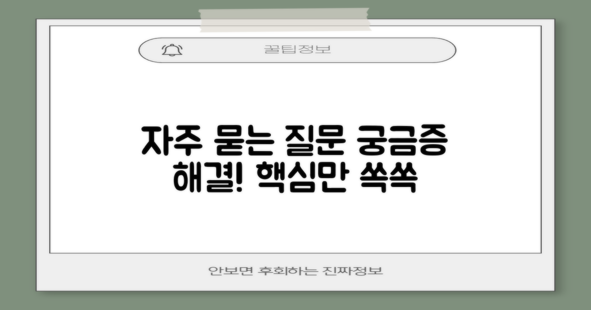 자주 묻는 질문