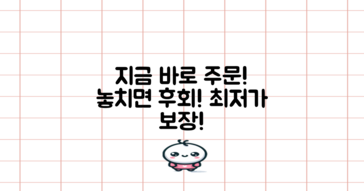 지금 바로 주문하세요!