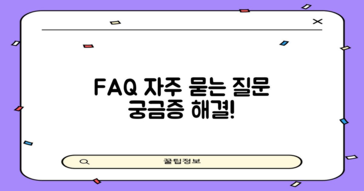 자주 묻는 질문