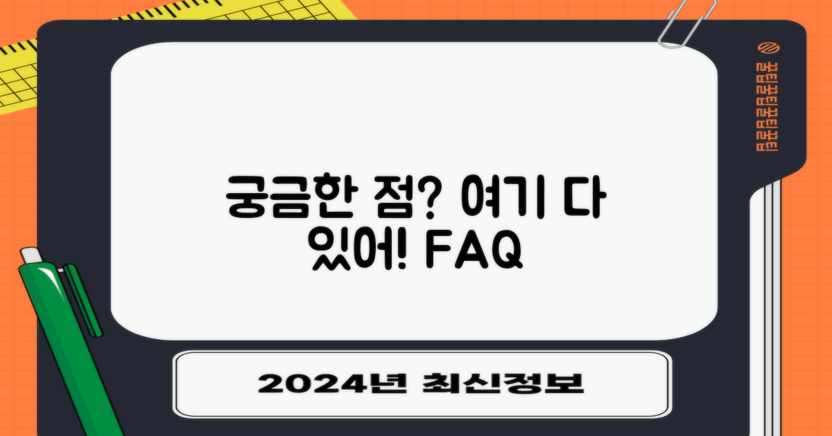자주 묻는 질문