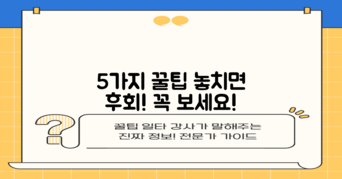 5가지 사용 팁 공개